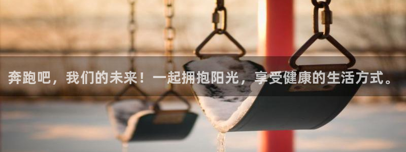 MK体育官方正版app科技：奔跑吧，我们的未来！一起