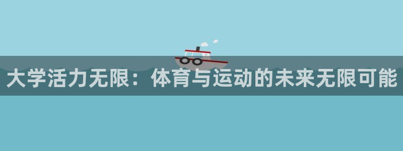 MK体育官方正版app娱乐代理怎么样