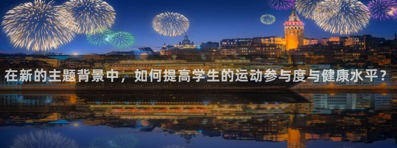 MK体育官方正版app娱乐是那个系列的台子：在新的主题背景中